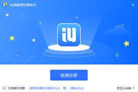 爱思助手怎么用来转移旧手机数据？